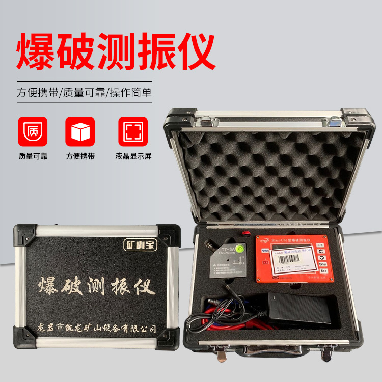 海北爆破测振仪的工作原理是什么？