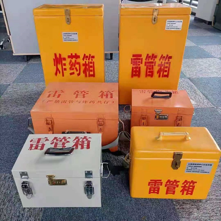 海北雷管作业箱的设计与应用标准